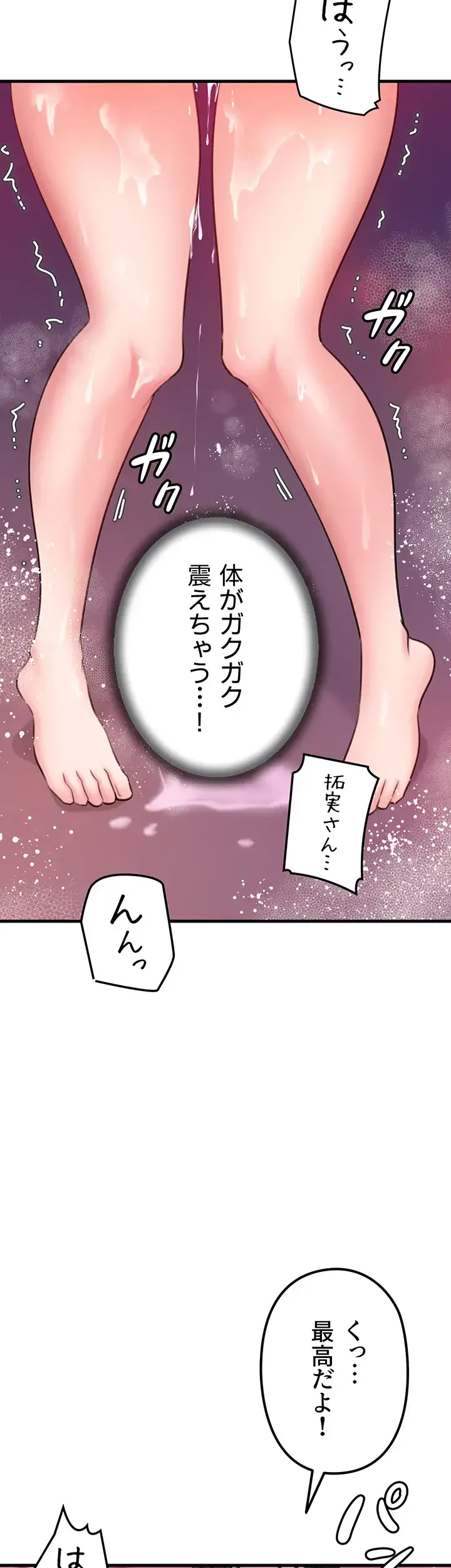 優しい義母は婿のアナ 第23話 - 12