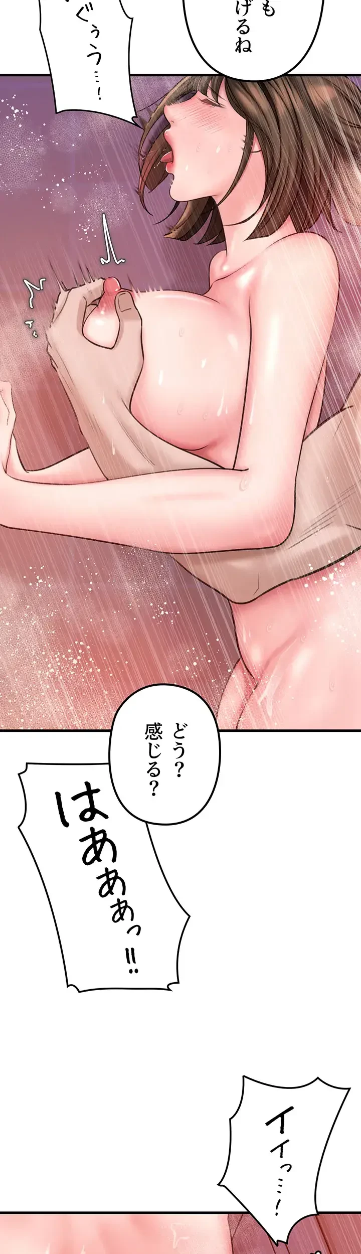 優しい義母は婿のアナ 第23話 - 18