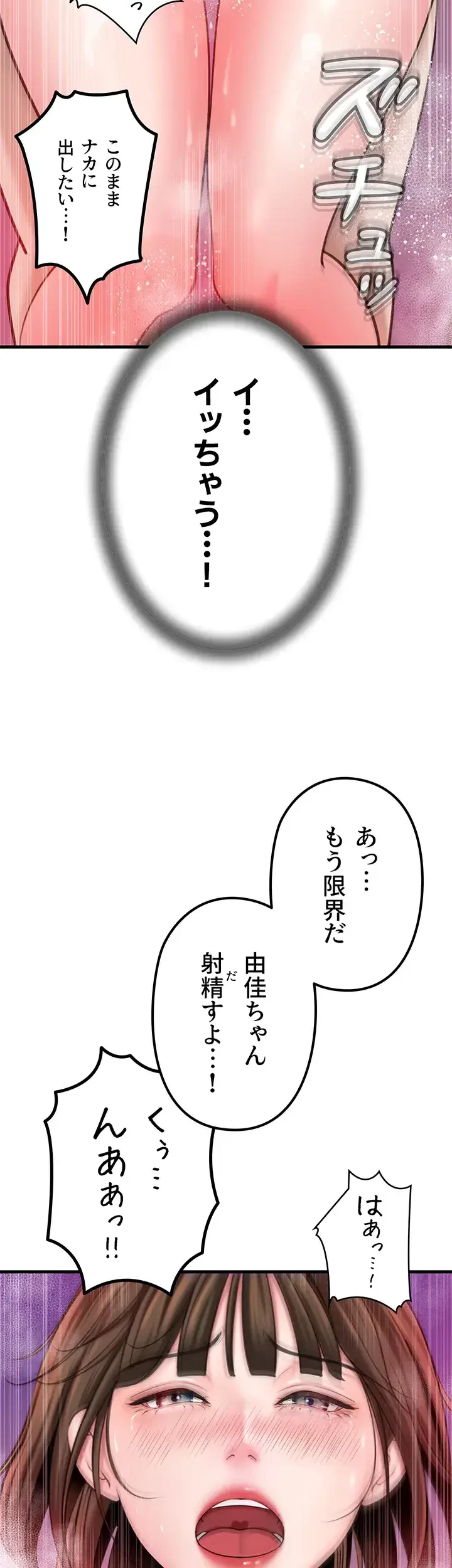 優しい義母は婿のアナ 第23話 - 21