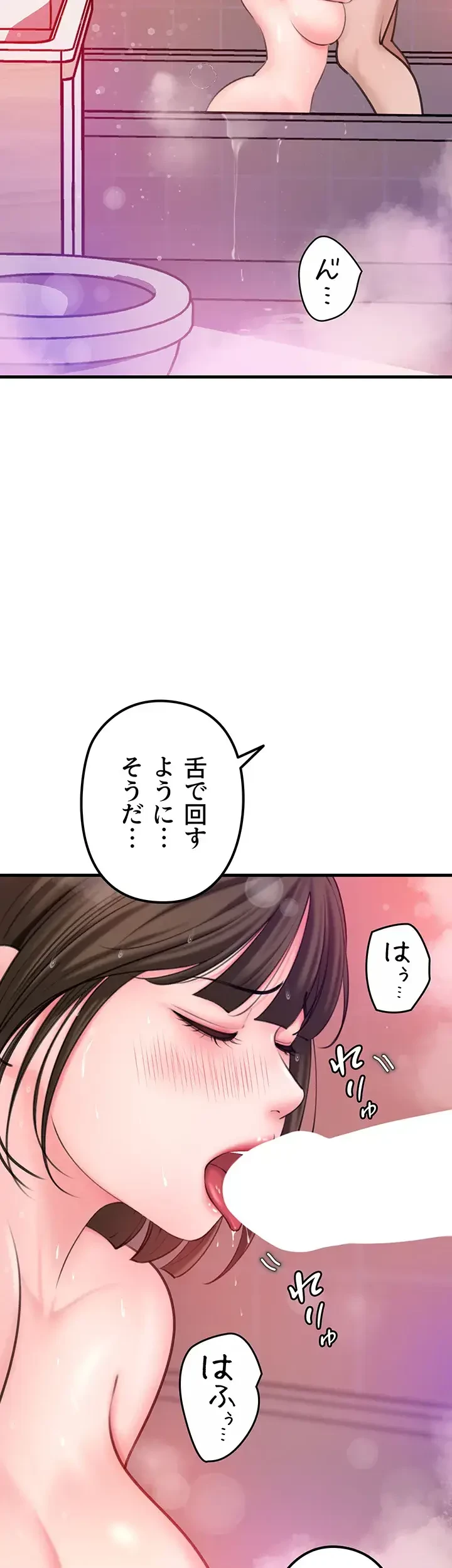優しい義母は婿のアナ 第23話 - 30