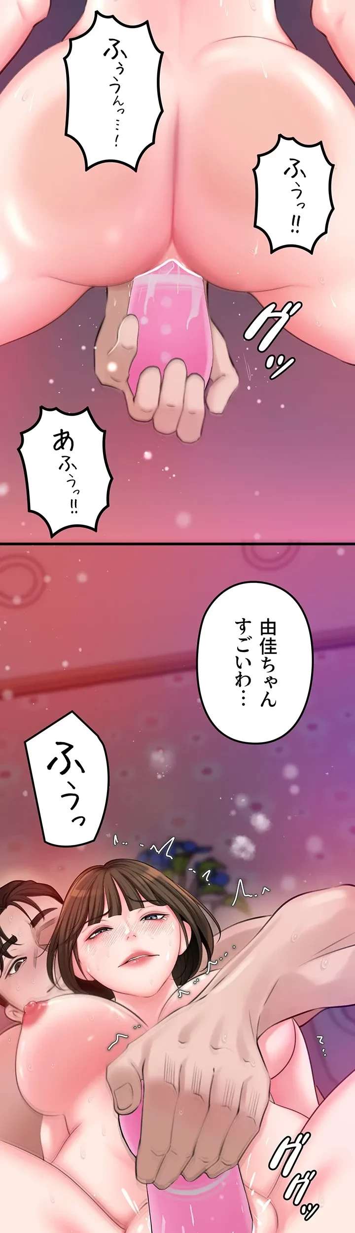 優しい義母は婿のアナ 第24話 - 12