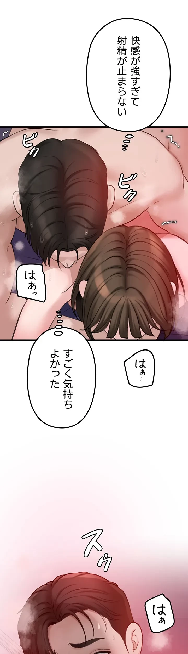 優しい義母は婿のアナ 第24話 - 44