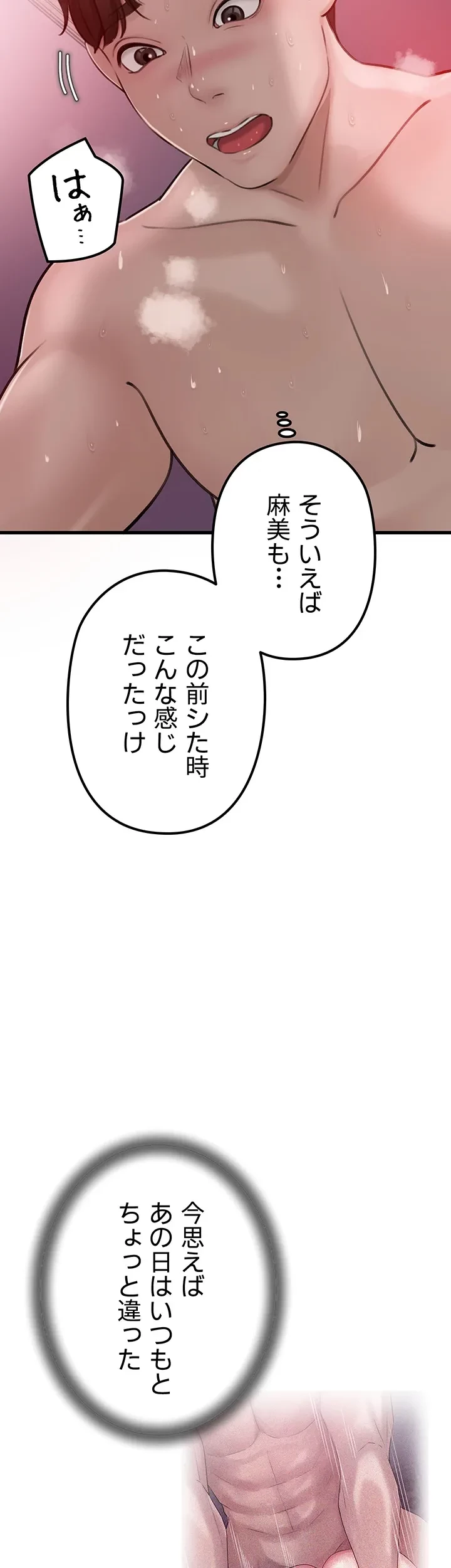 優しい義母は婿のアナ 第24話 - 45