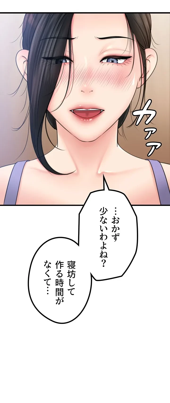 優しい義母は婿のアナ 第25話 - 19