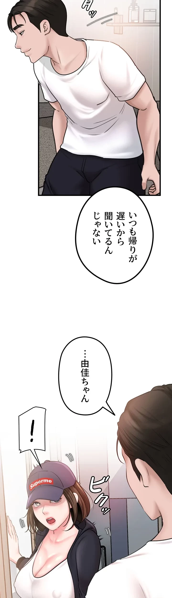 優しい義母は婿のアナ 第25話 - 25