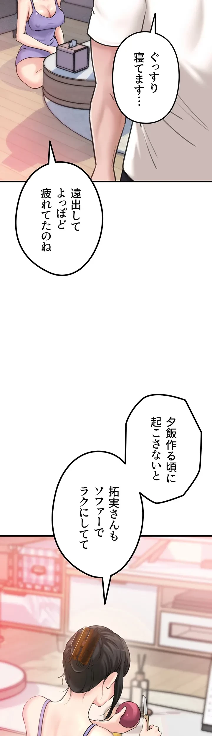 優しい義母は婿のアナ 第26話 - 8