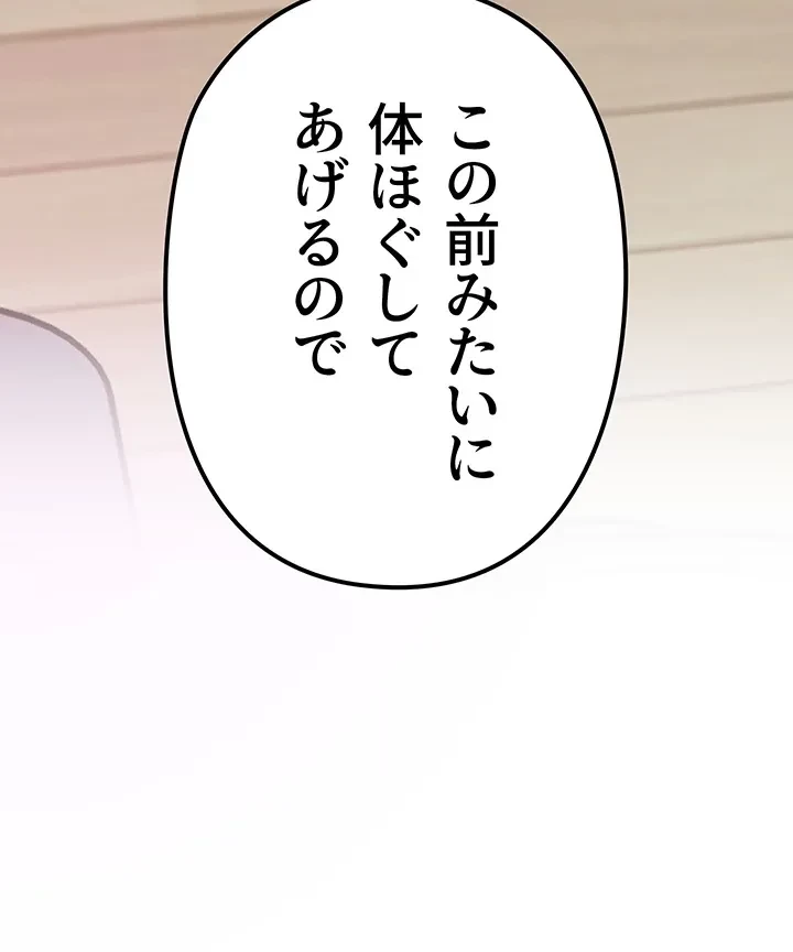 優しい義母は婿のアナ 第26話 - 19