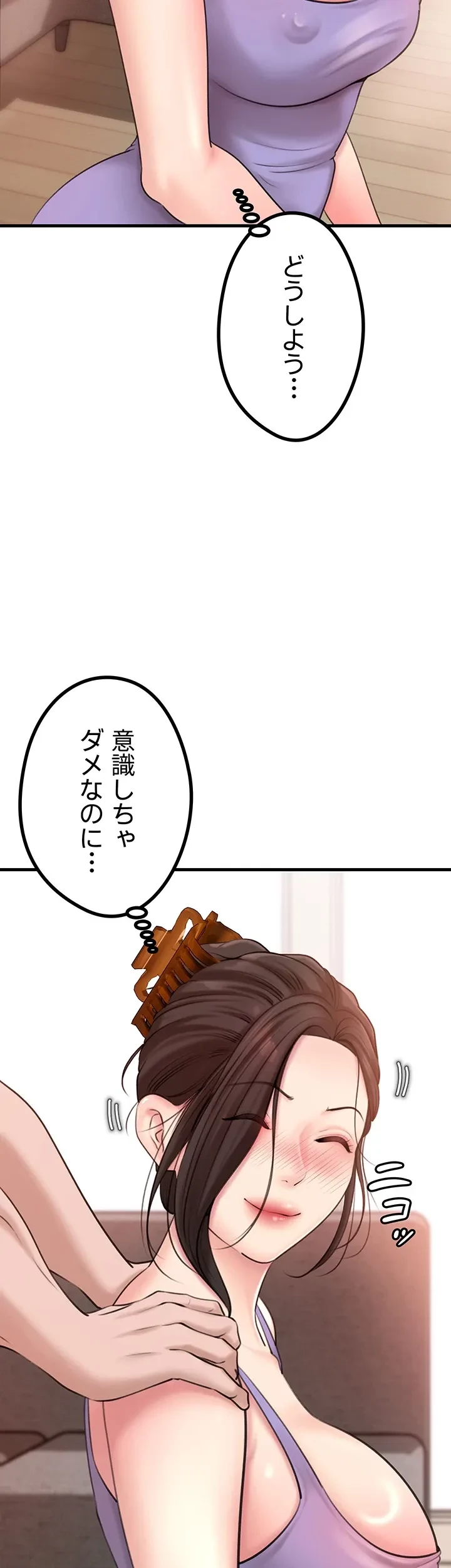 優しい義母は婿のアナ 第26話 - 34