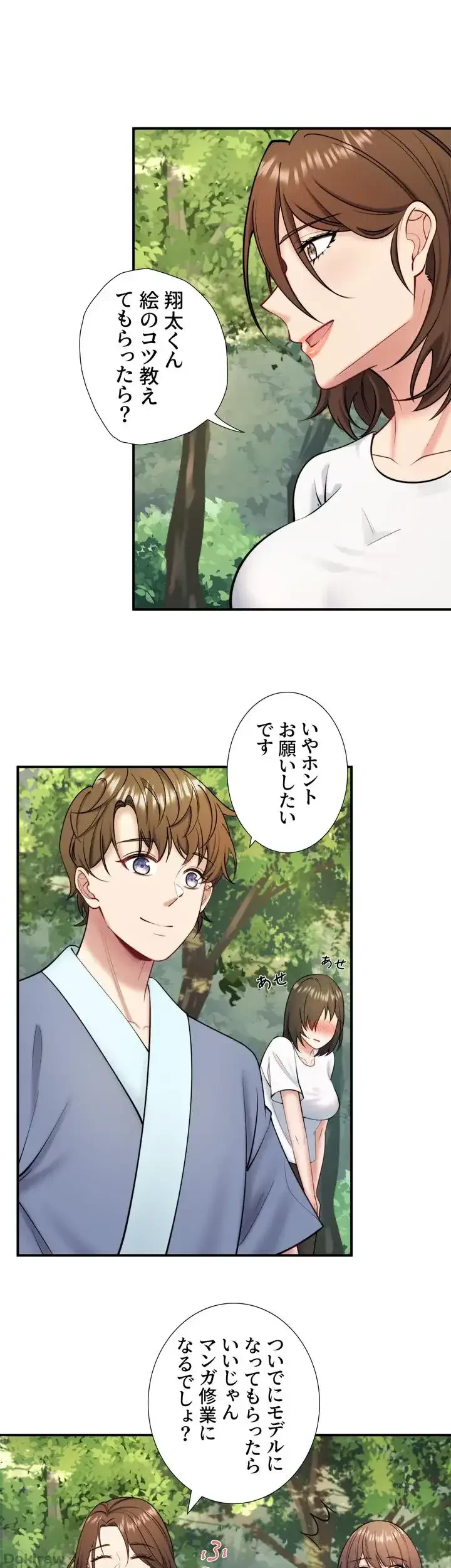 秘湯・温泉宿は大繁盛 第35話 - 1