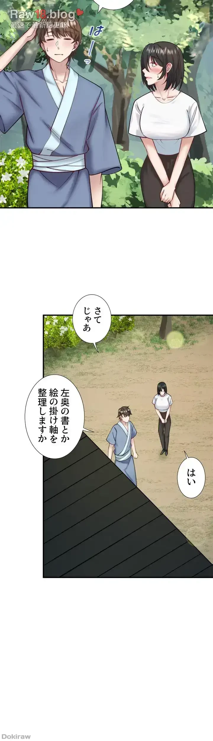 秘湯・温泉宿は大繁盛 第35話 - 4