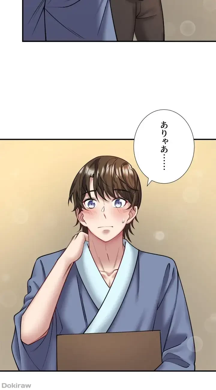 秘湯・温泉宿は大繁盛 第35話 - 8