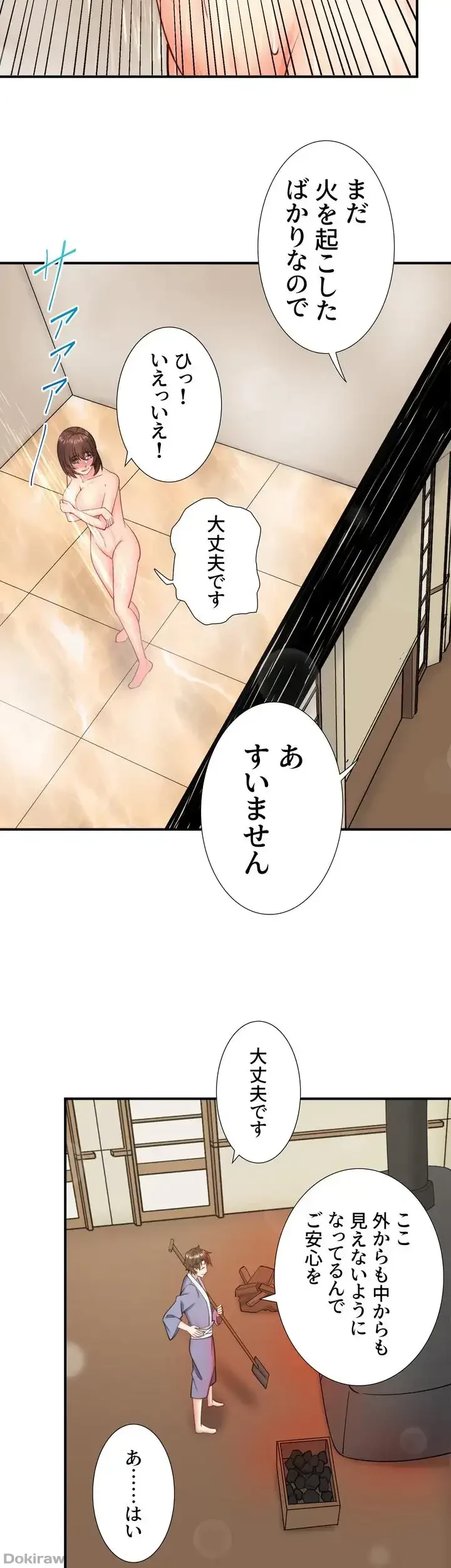 秘湯・温泉宿は大繁盛 第35話 - 10