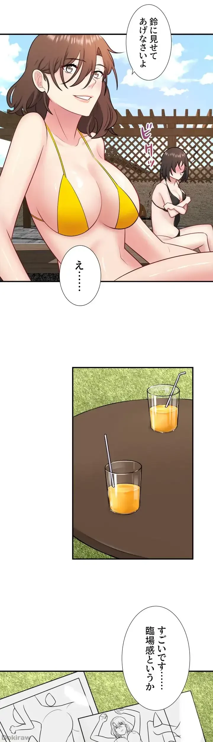 秘湯・温泉宿は大繁盛 第35話 - 18