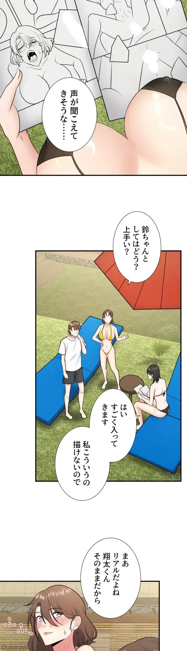 秘湯・温泉宿は大繁盛 第35話 - 19