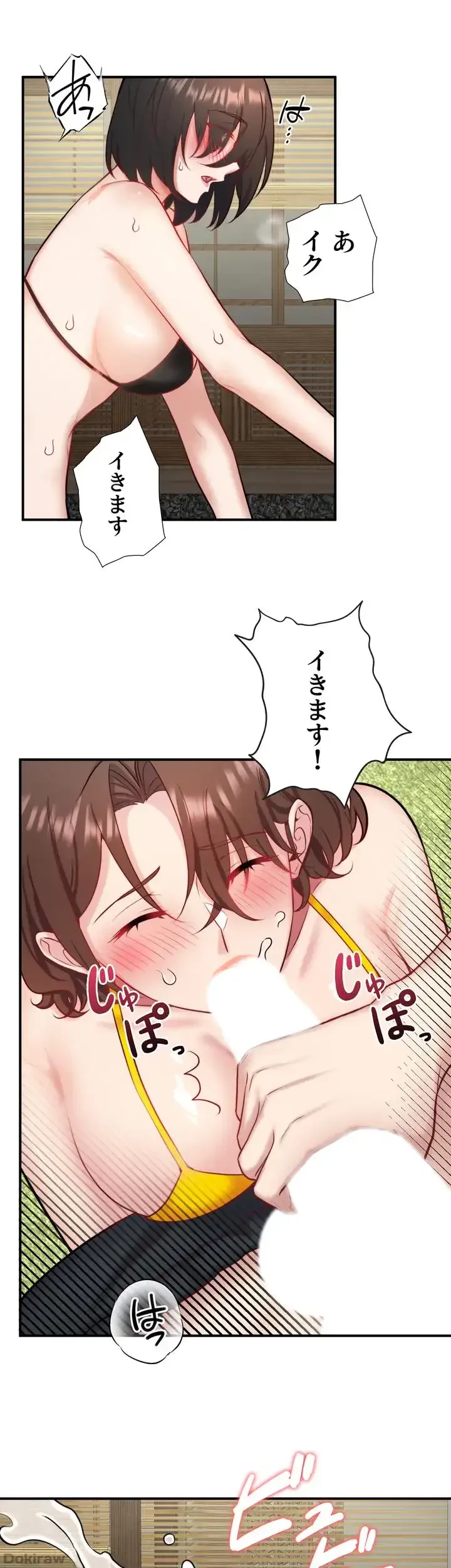 秘湯・温泉宿は大繁盛 第35話 - 30