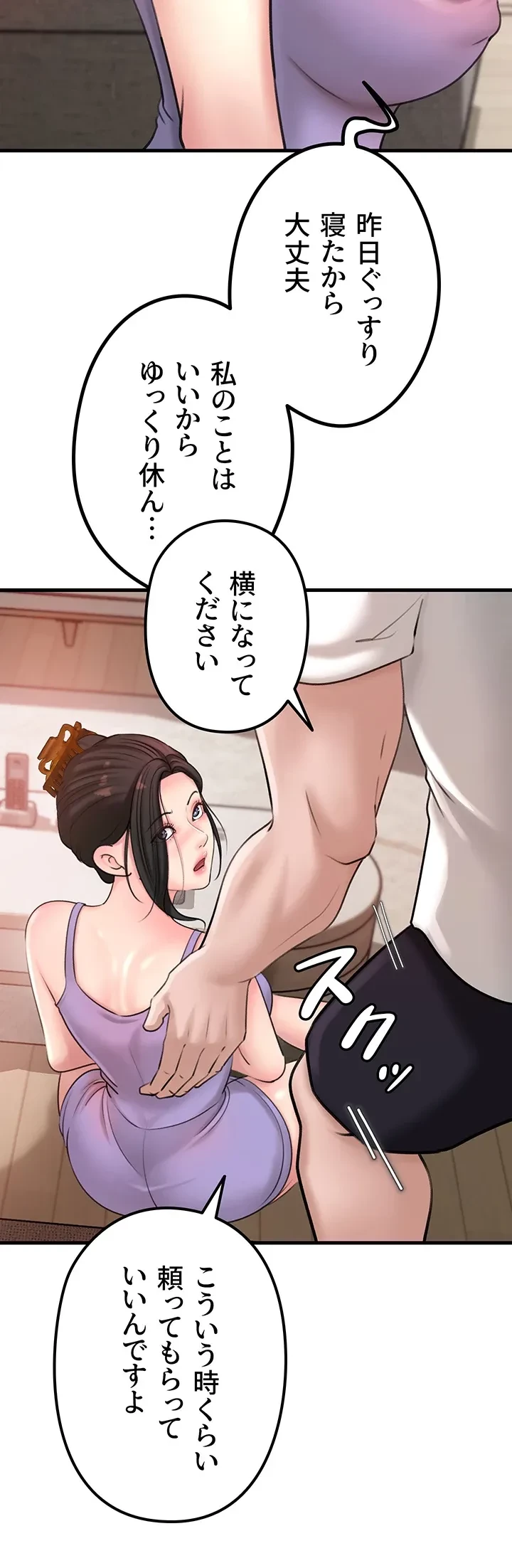 優しい義母は婿のアナ 第27話 - 3