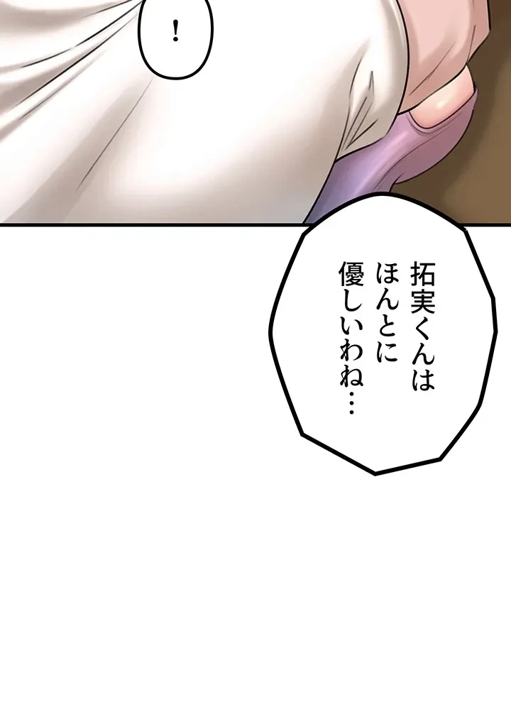 優しい義母は婿のアナ 第27話 - 10