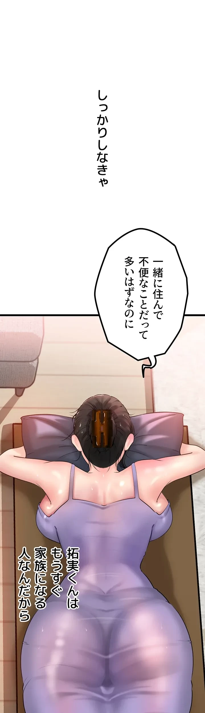 優しい義母は婿のアナ 第27話 - 11