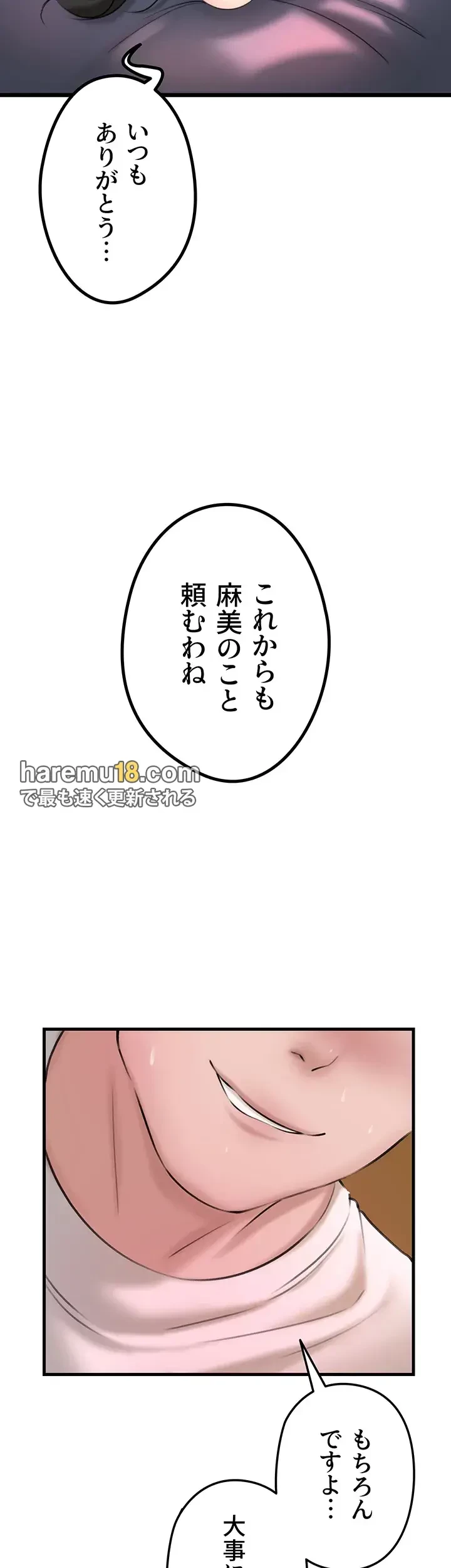 優しい義母は婿のアナ 第27話 - 13