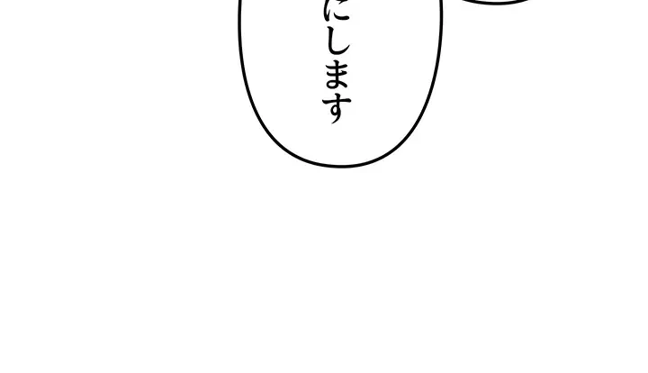 優しい義母は婿のアナ 第27話 - 14