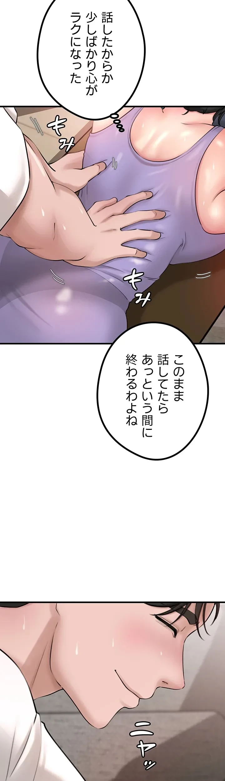 優しい義母は婿のアナ 第27話 - 16