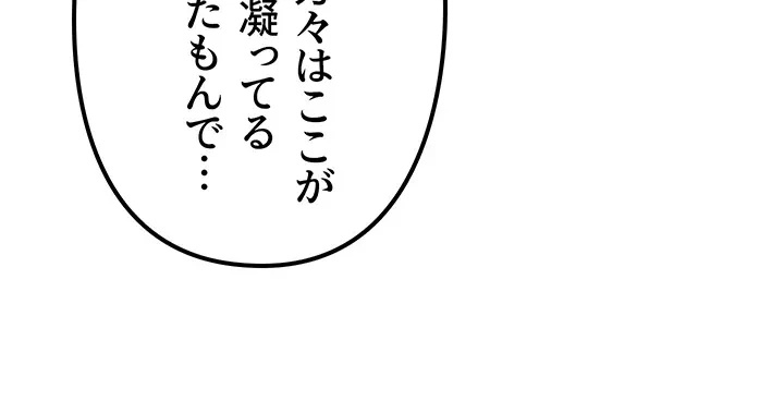 優しい義母は婿のアナ 第27話 - 21