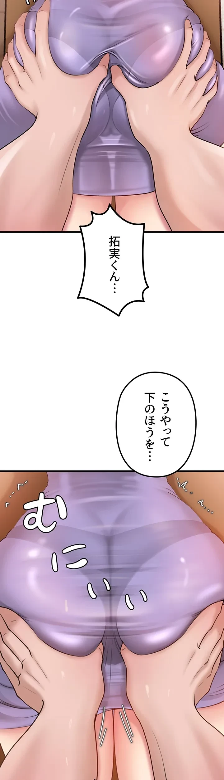 優しい義母は婿のアナ 第27話 - 23