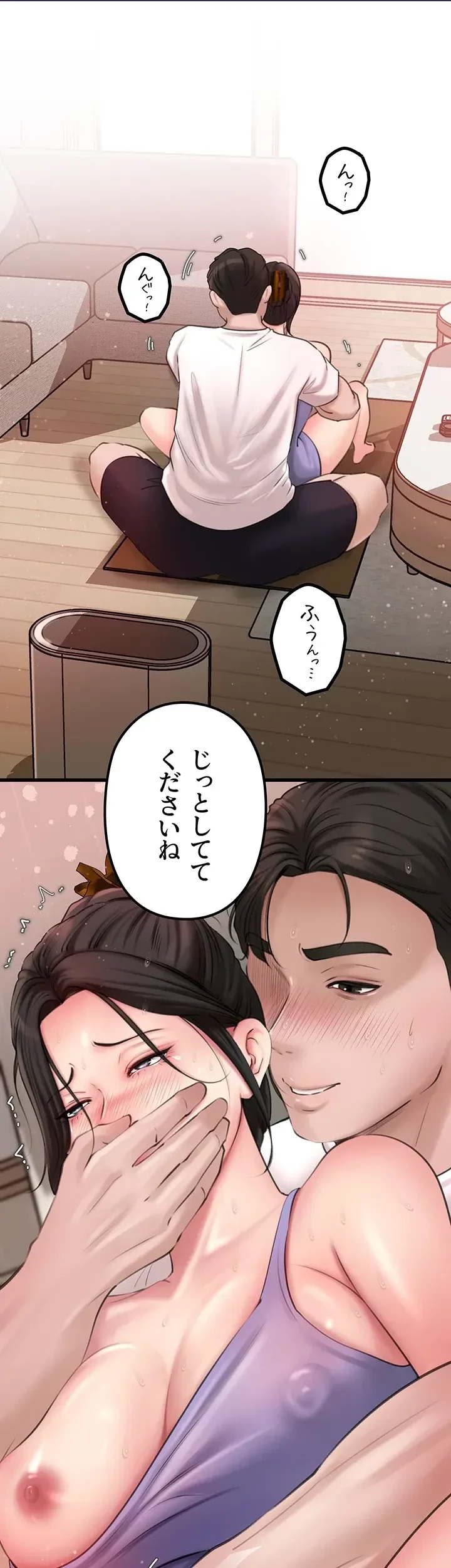 優しい義母は婿のアナ 第28話 - 1