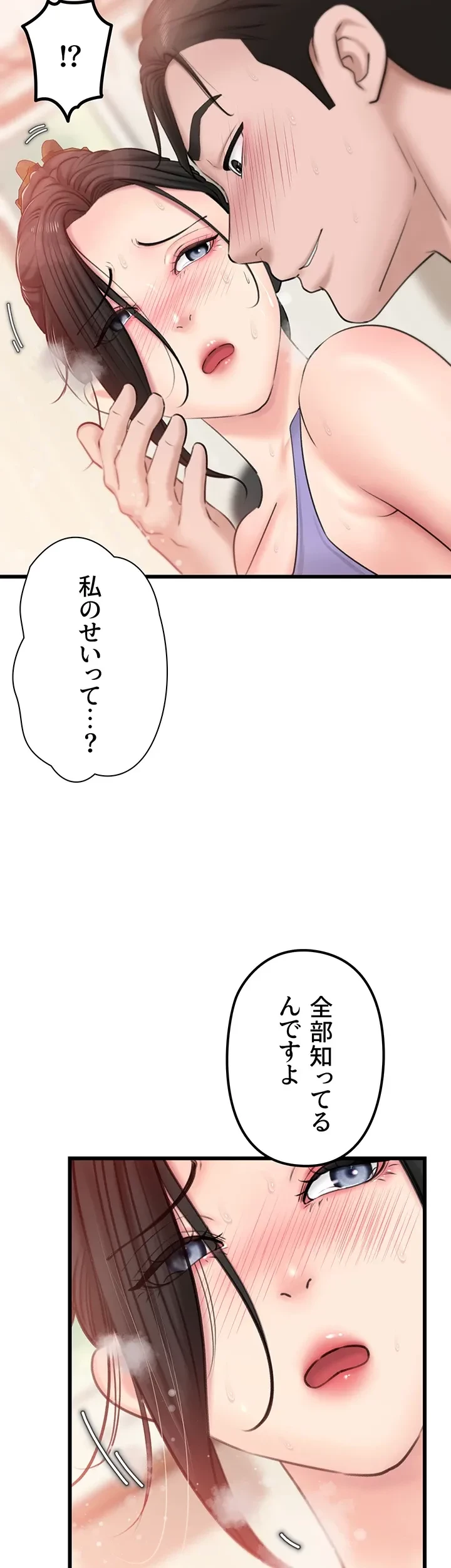 優しい義母は婿のアナ 第28話 - 12