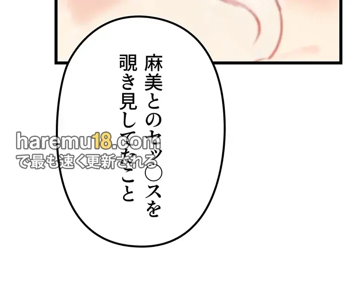 優しい義母は婿のアナ 第28話 - 13