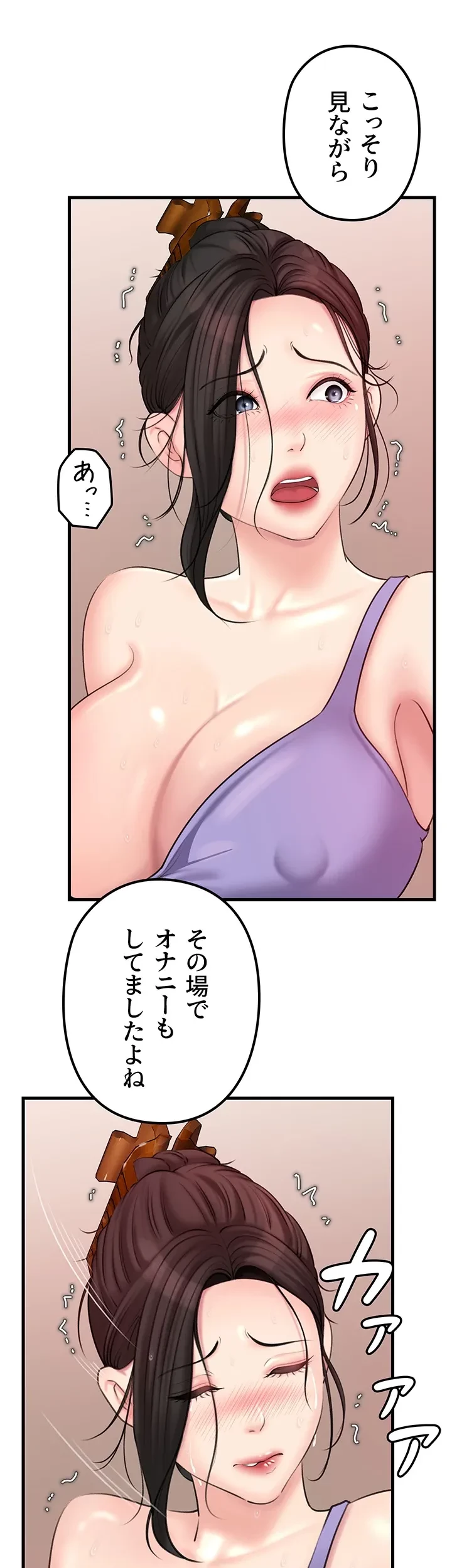 優しい義母は婿のアナ 第28話 - 14