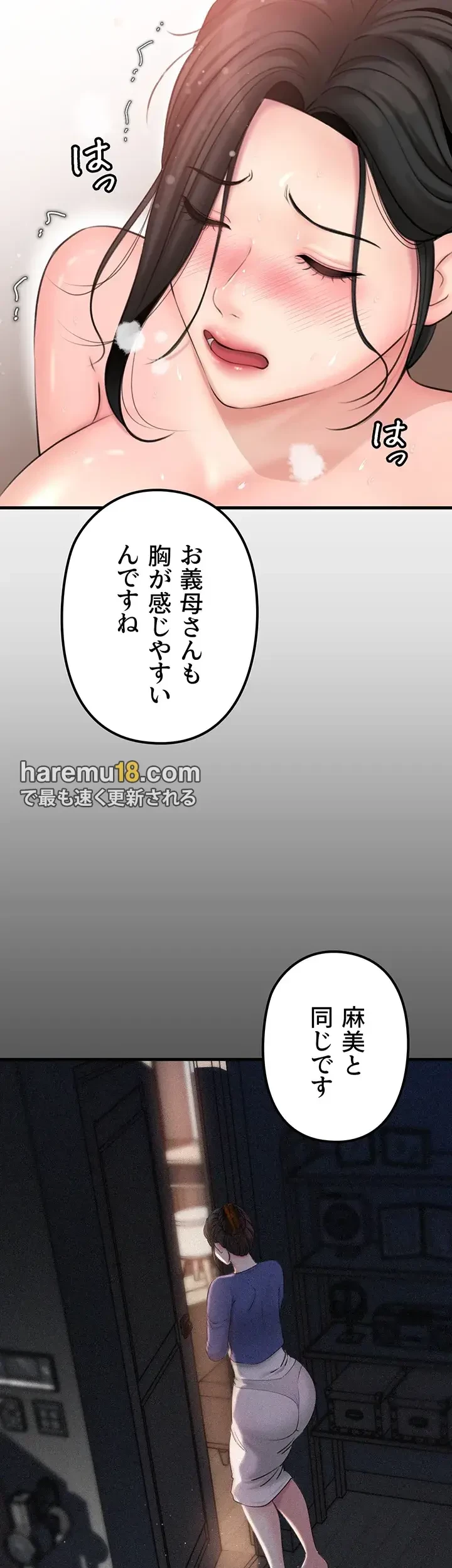 優しい義母は婿のアナ 第28話 - 24