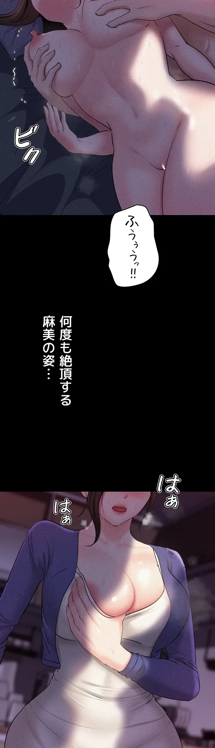 優しい義母は婿のアナ 第28話 - 27