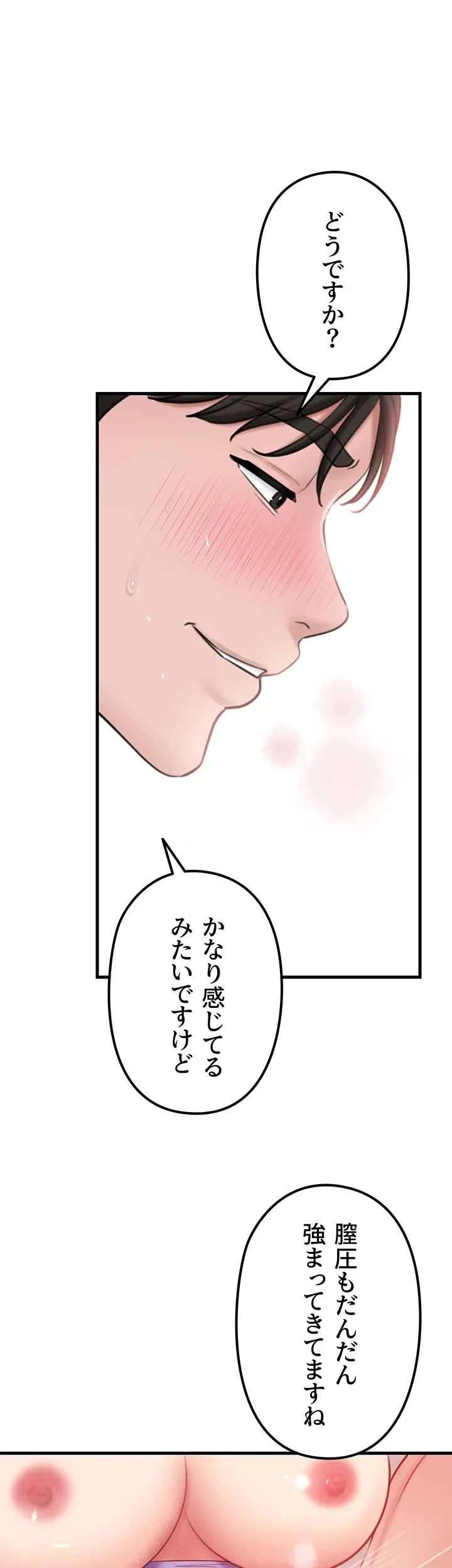 優しい義母は婿のアナ 第29話 - 7