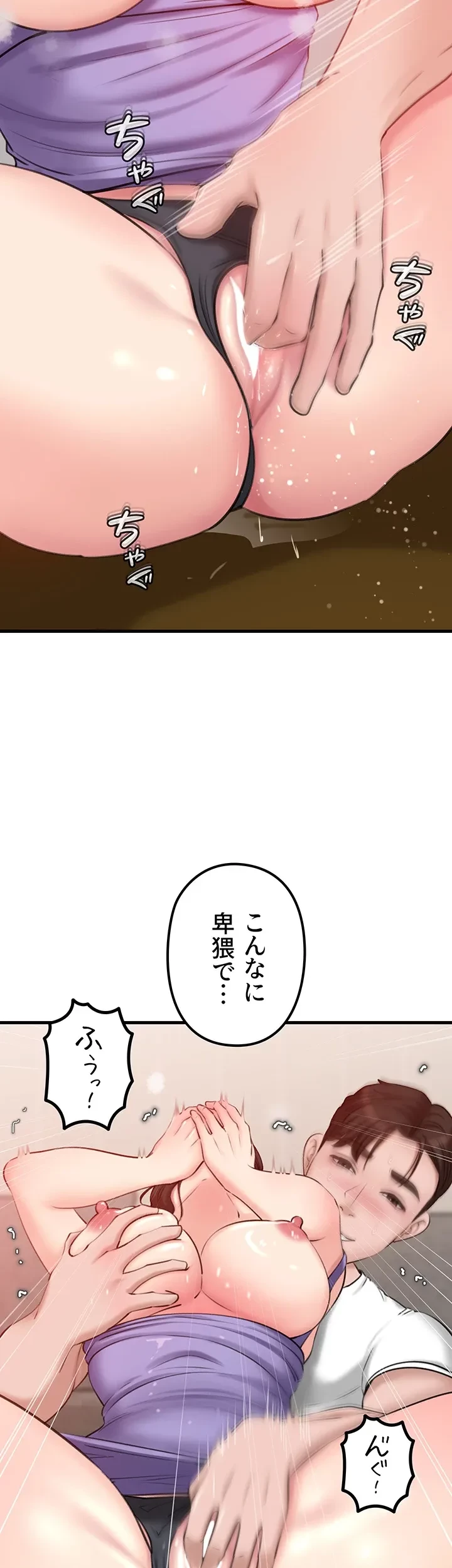 優しい義母は婿のアナ 第29話 - 8