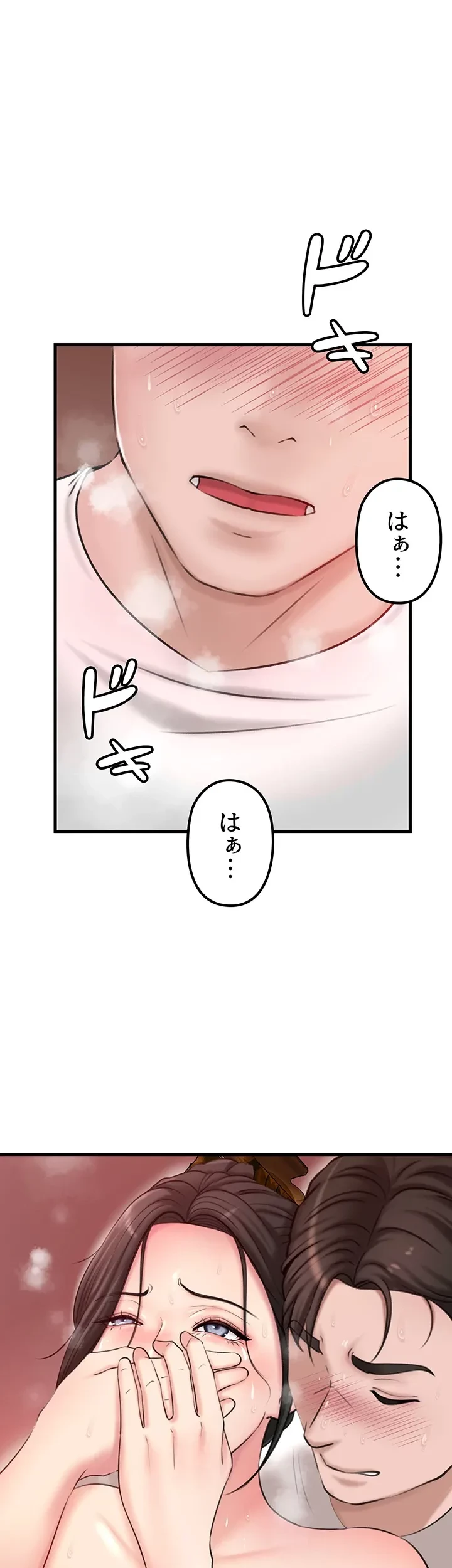 優しい義母は婿のアナ 第29話 - 10