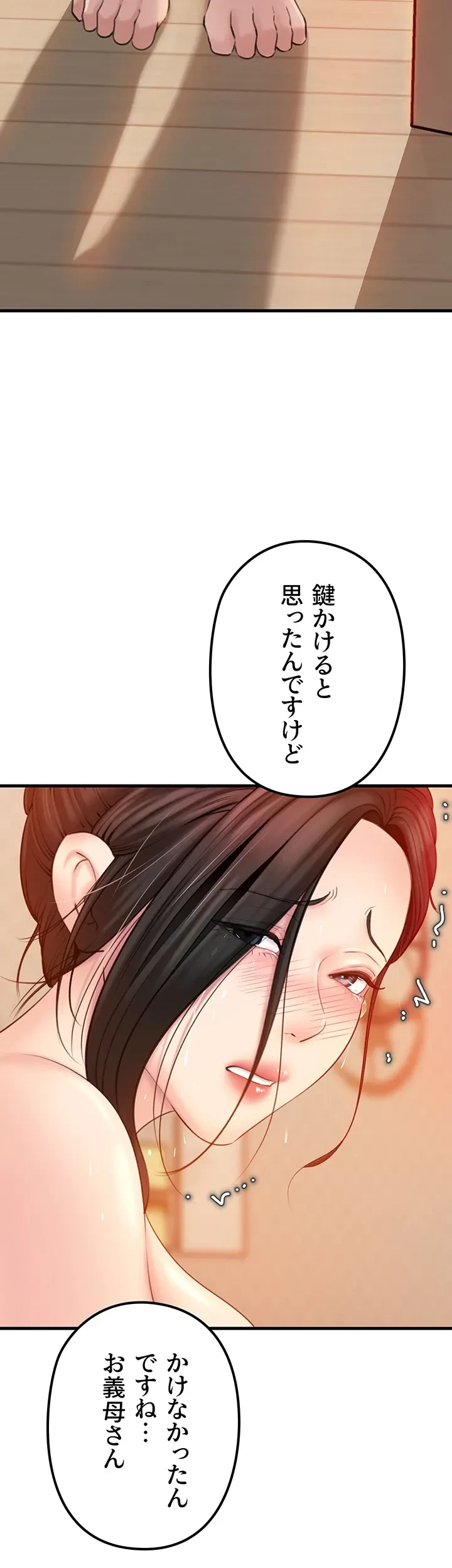 優しい義母は婿のアナ 第29話 - 23