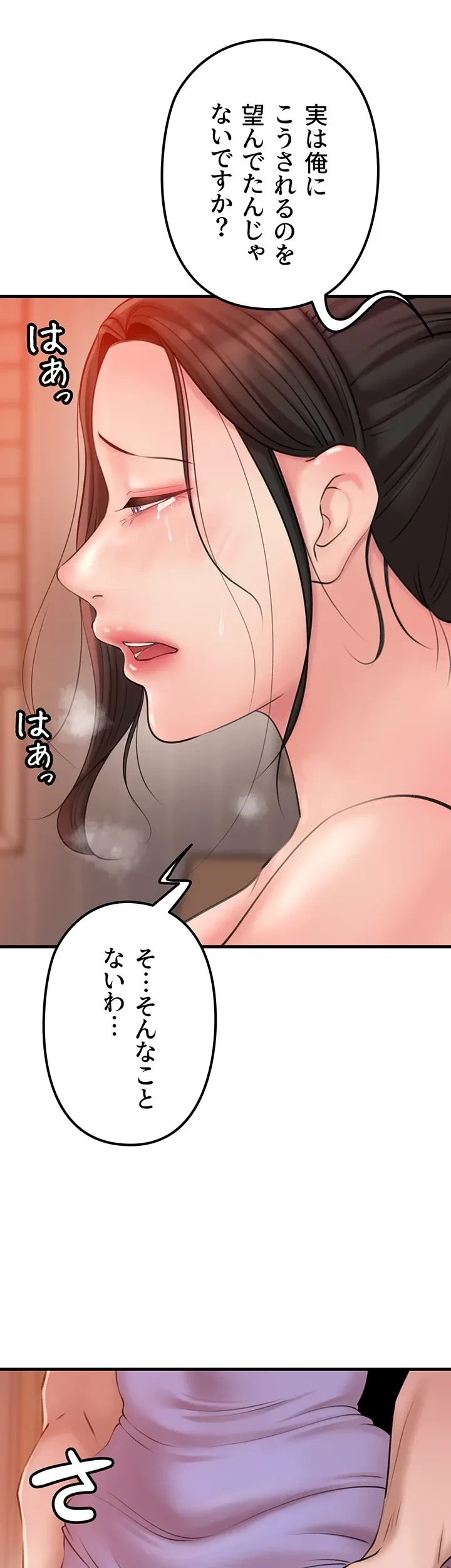 優しい義母は婿のアナ 第29話 - 34