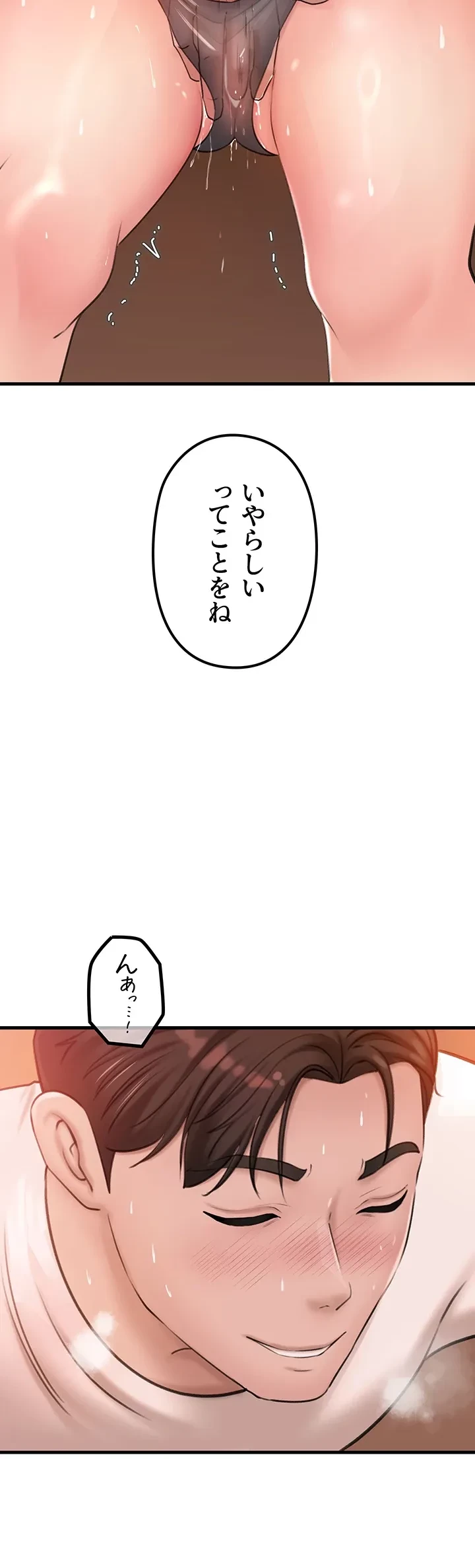 優しい義母は婿のアナ 第29話 - 38