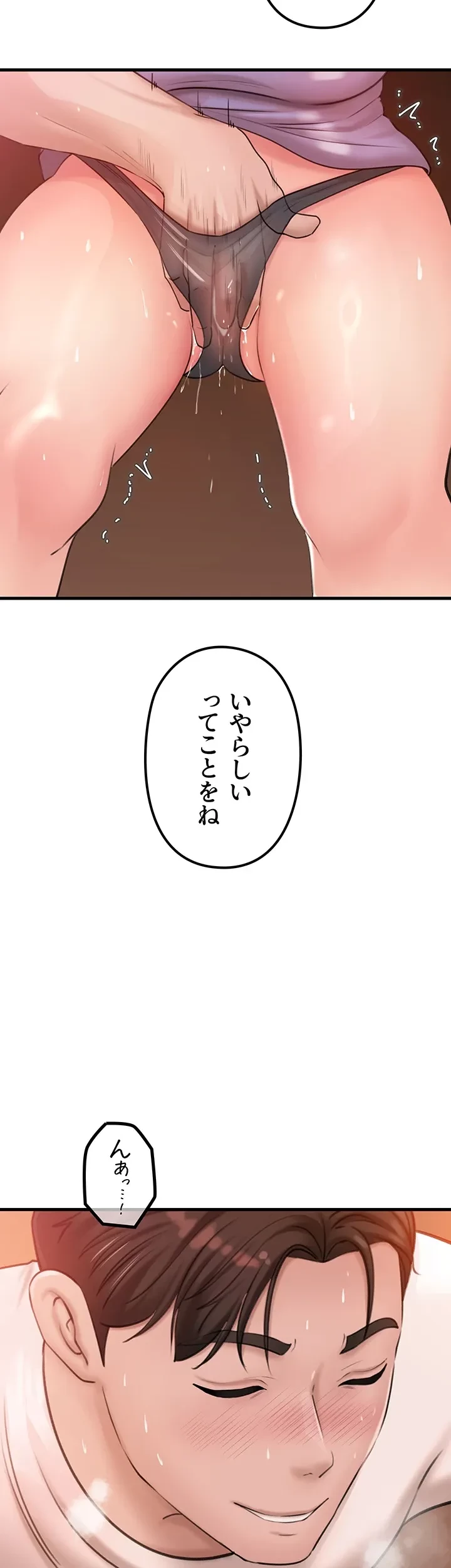 優しい義母は婿のアナ 第30話 - 2