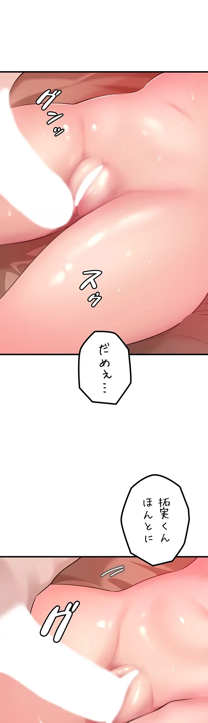 優しい義母は婿のアナ 第30話 - 15