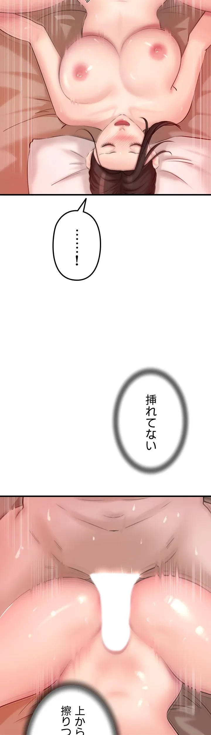 優しい義母は婿のアナ 第30話 - 22