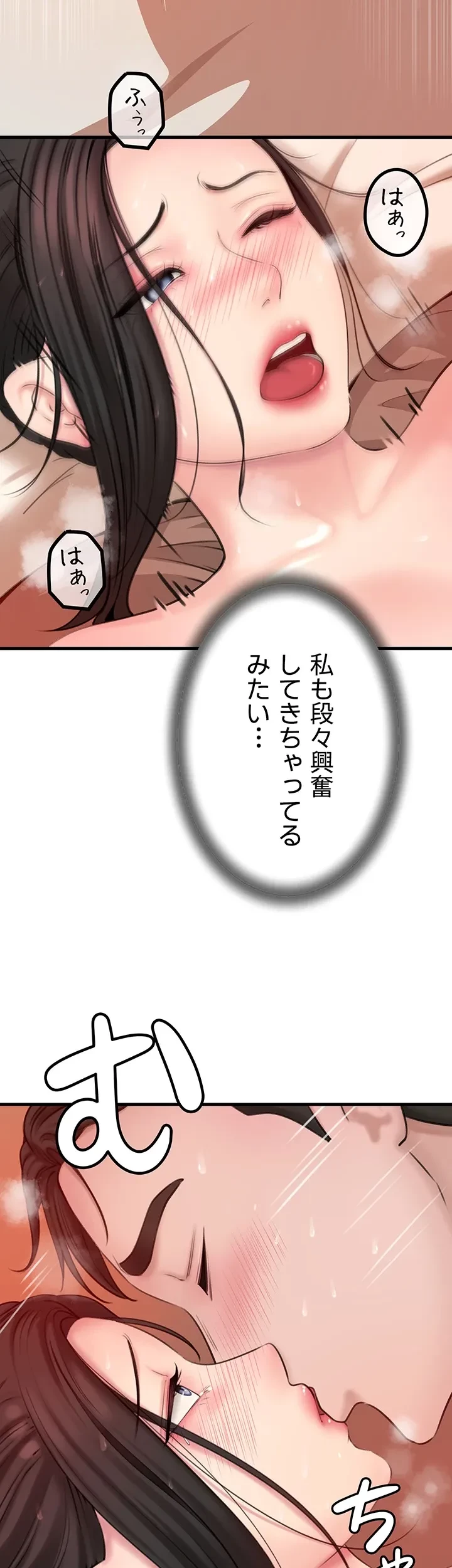 優しい義母は婿のアナ 第30話 - 29