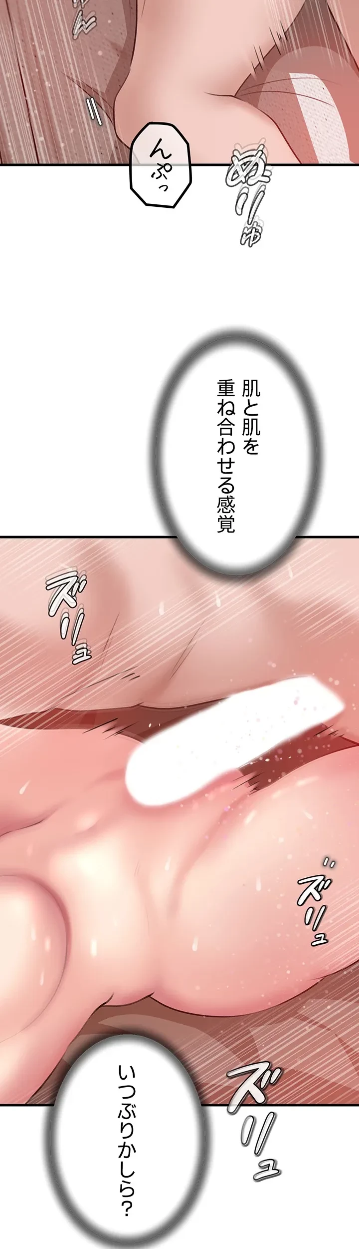 優しい義母は婿のアナ 第30話 - 33