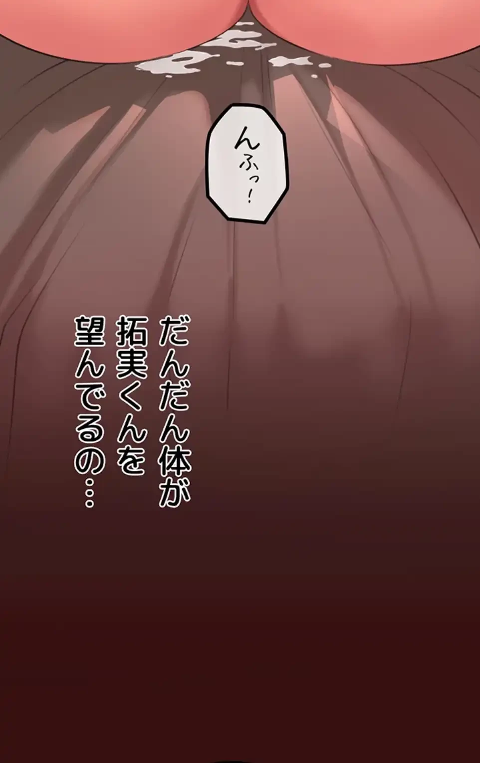 優しい義母は婿のアナ 第31話 - 28