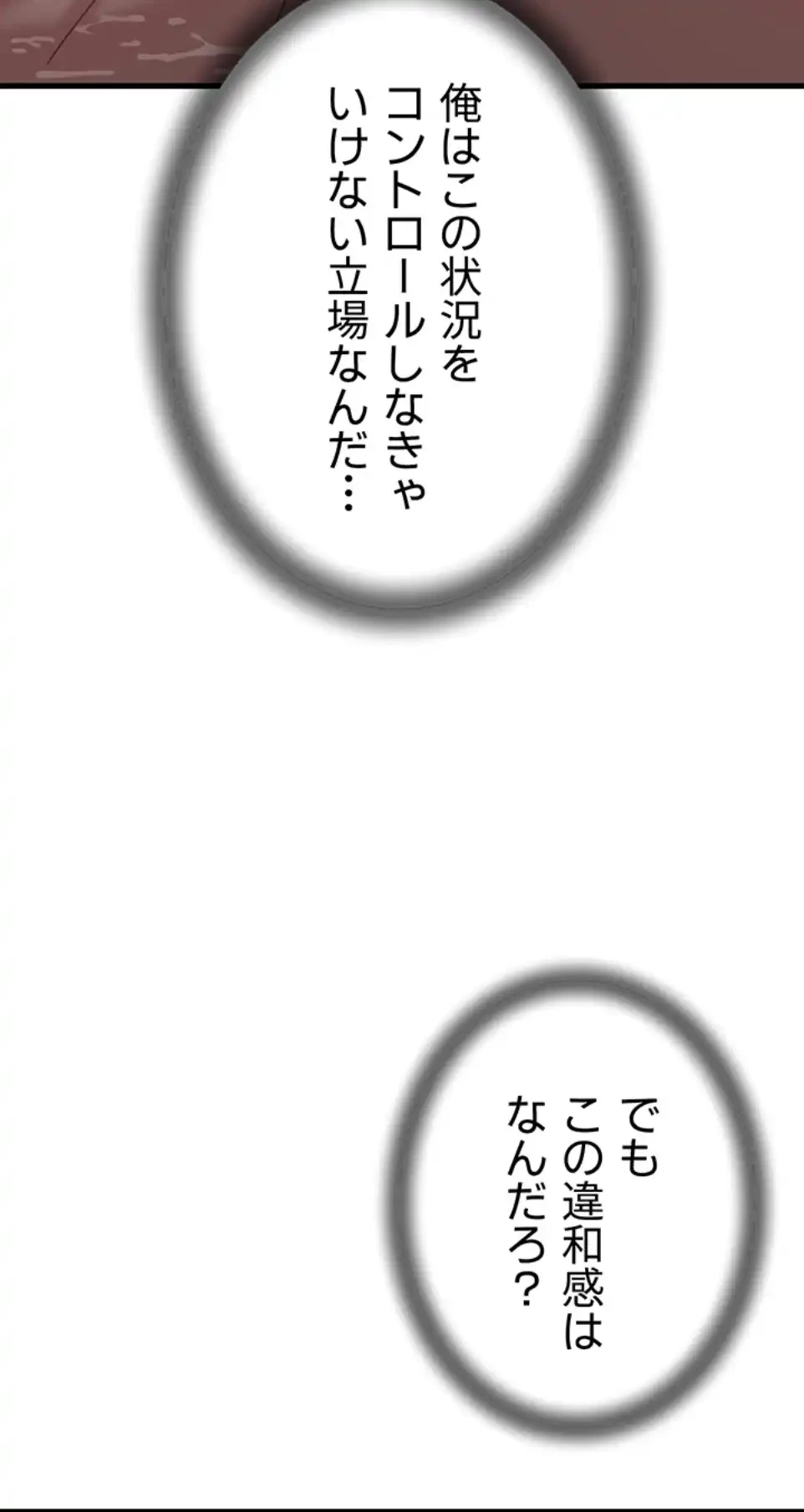 優しい義母は婿のアナ 第31話 - 37