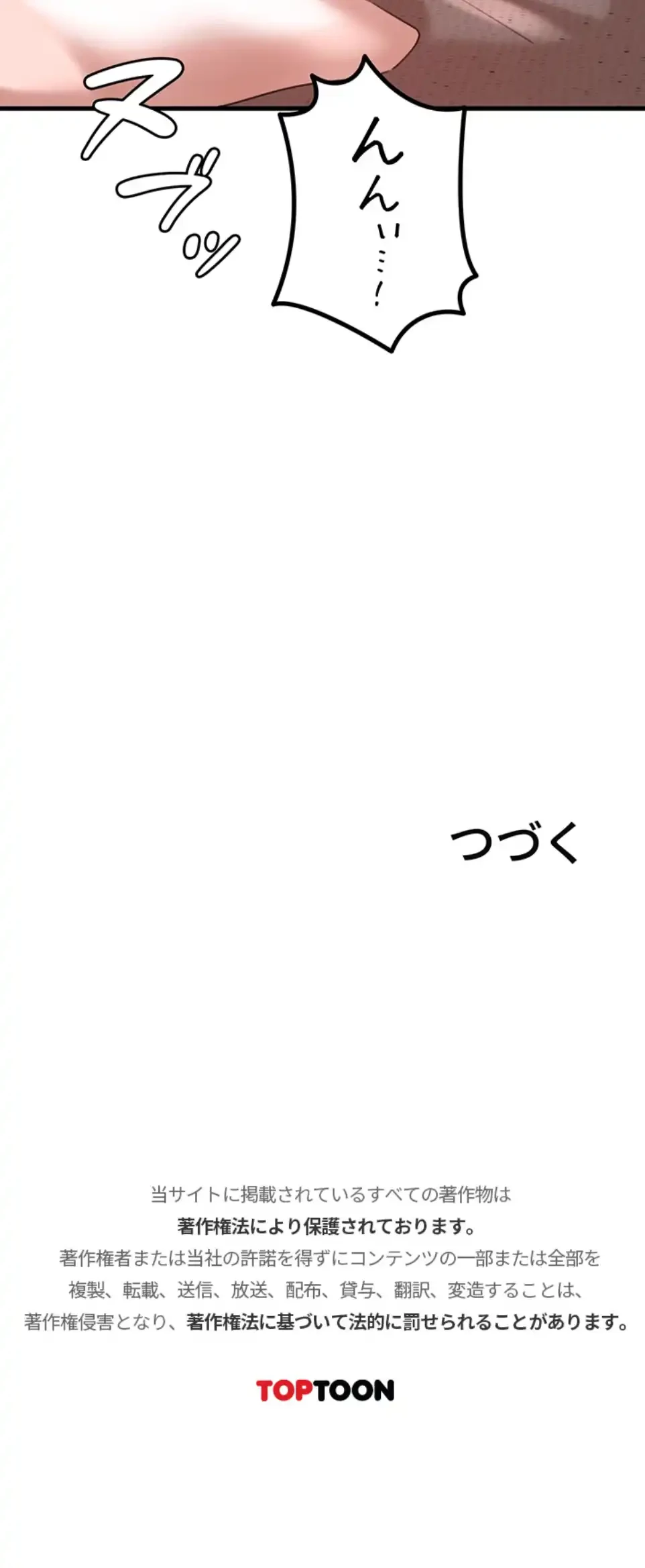 優しい義母は婿のアナ 第31話 - 52