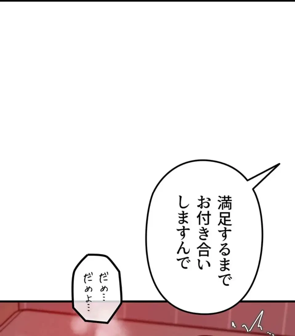 優しい義母は婿のアナ 第32話 - 5