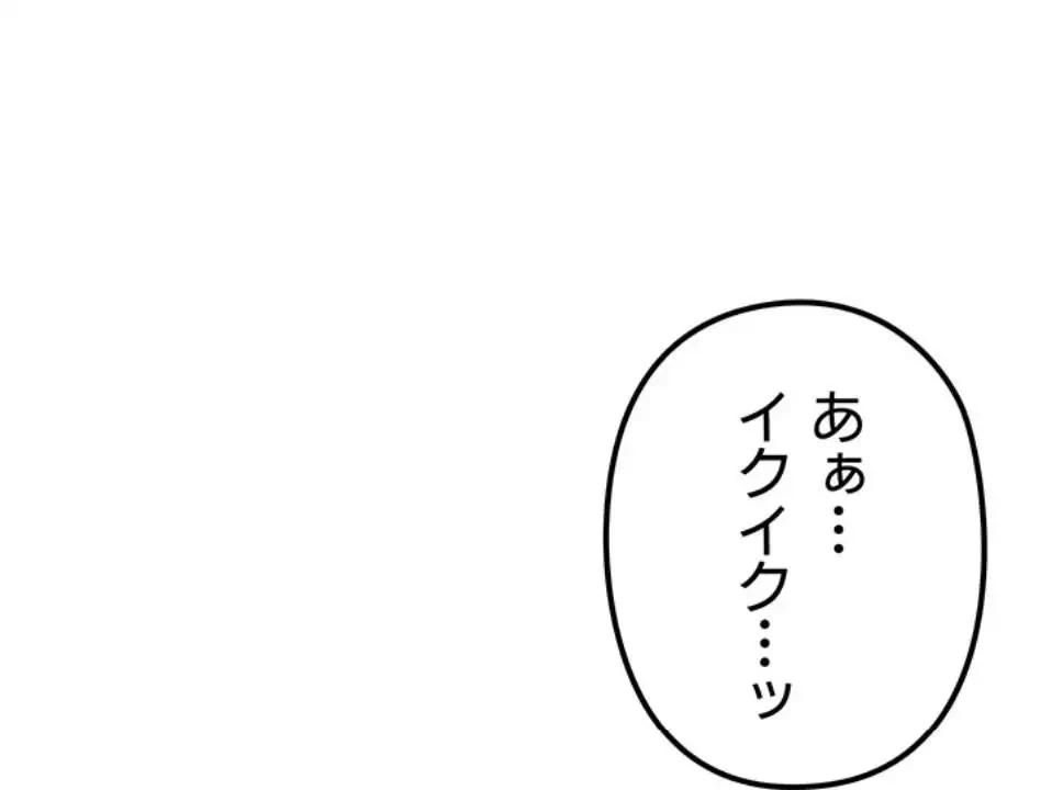 優しい義母は婿のアナ 第32話 - 13