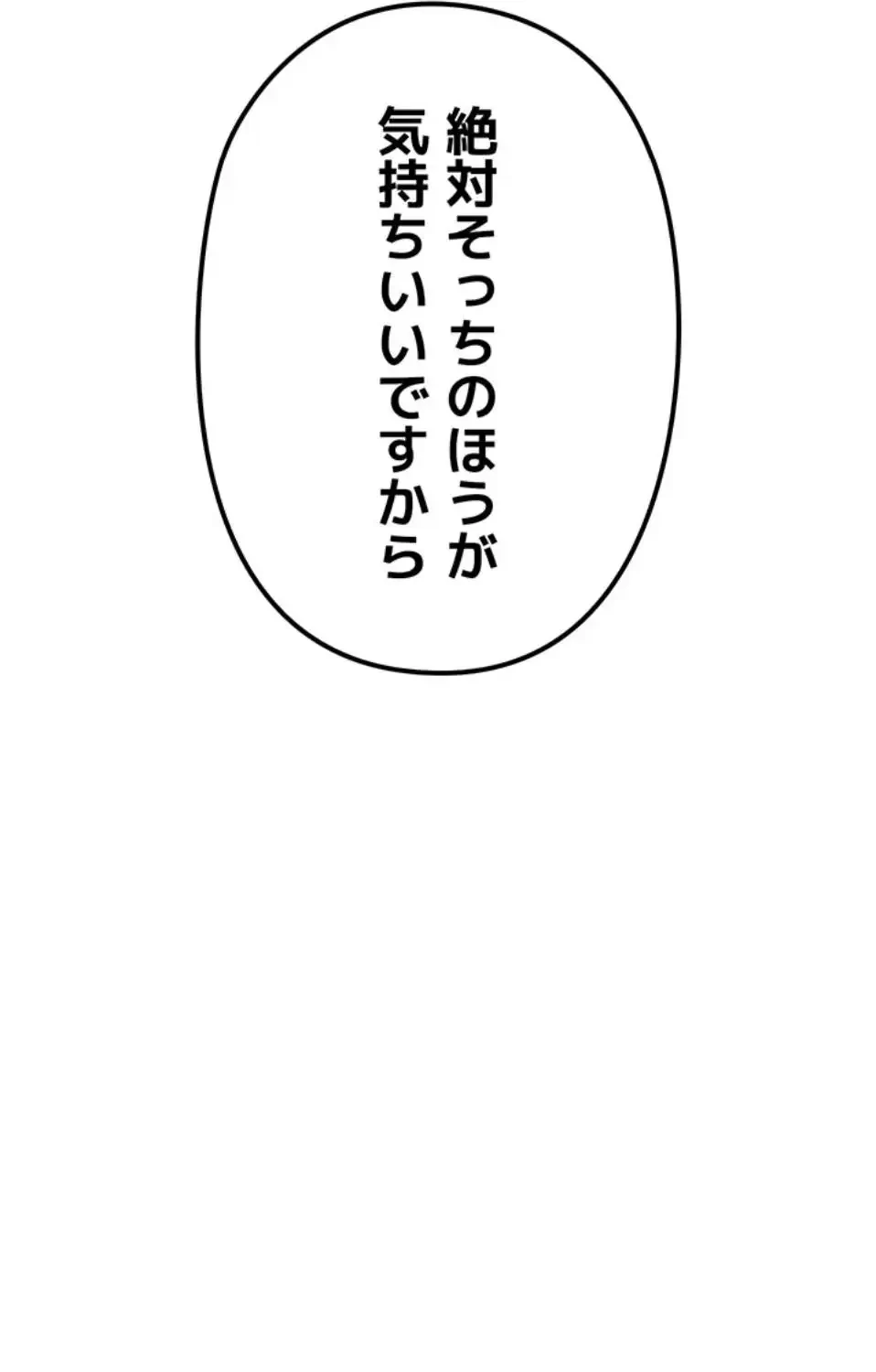 優しい義母は婿のアナ 第32話 - 44